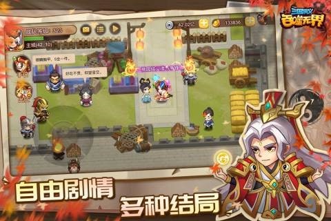 三国演义吞噬无界体验服截图5