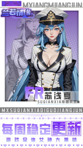 兰若情缘0.05折截图4