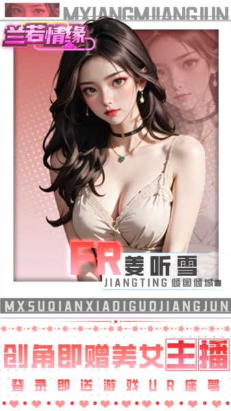 兰若情缘0.05折截图5