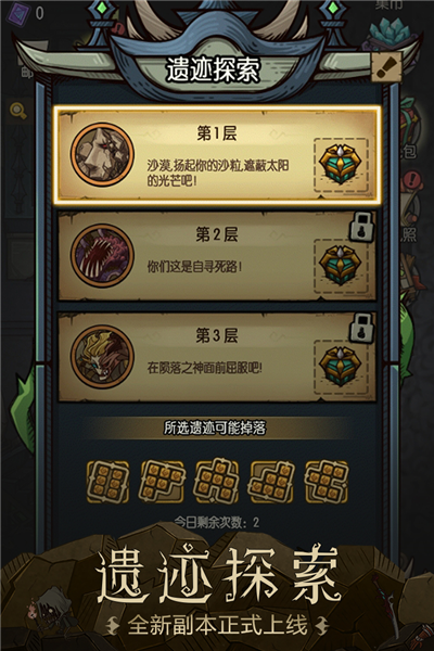 贪婪洞窟应用宝渠道服截图5