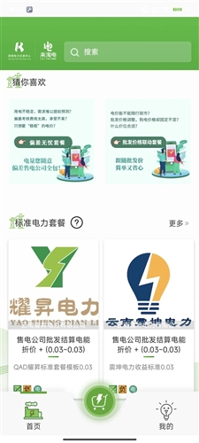 来淘电app截图1