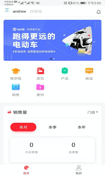 铃导者app官方版截图1