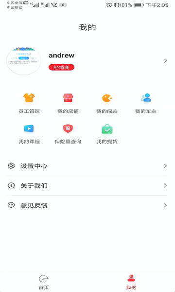 铃导者app官方版截图2