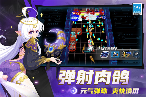 元气骑士三星版截图4