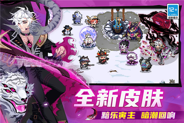 元气骑士果盘服截图2