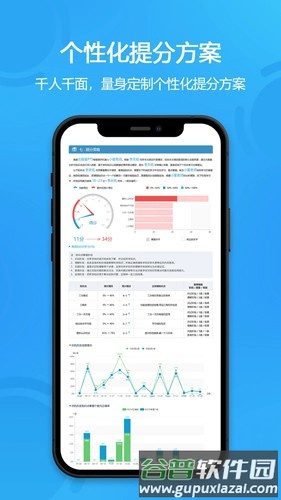 错题星安卓版截图4
