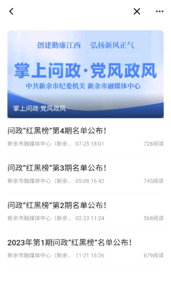 天工新余app截图5