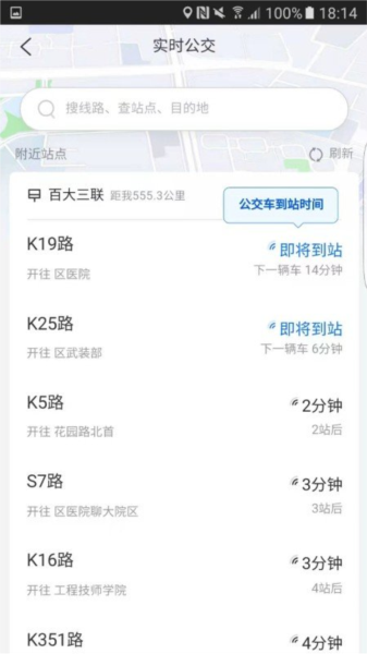水城通E游app截图1