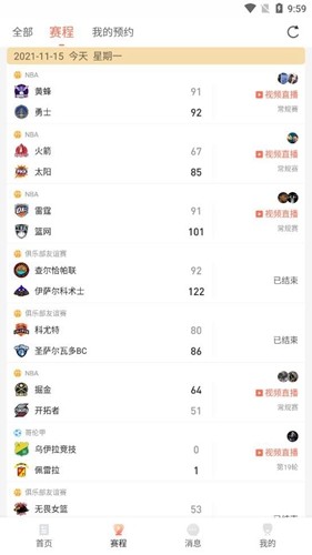 看球直播软件app免费版截图2