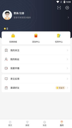 看球直播软件app免费版截图3