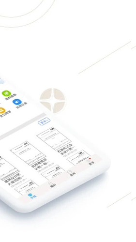 建标库APP手机版截图2