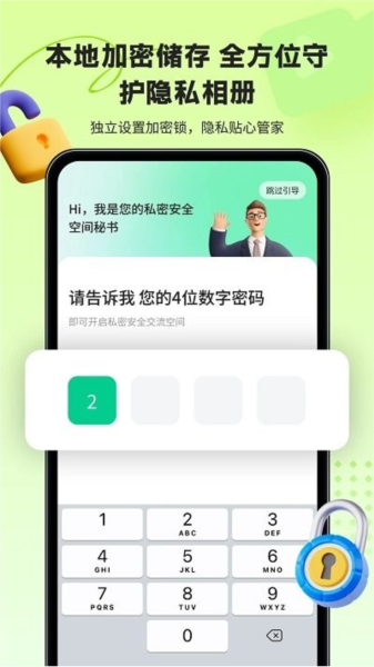 鲁班应用大师app截图2