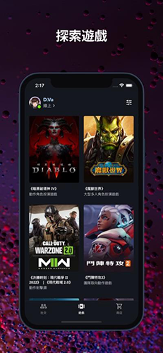 暴雪战网国际服手机版app截图2