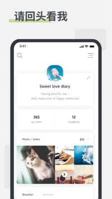 白橡日记最新版截图5