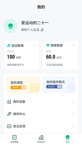 EConnected app截图3