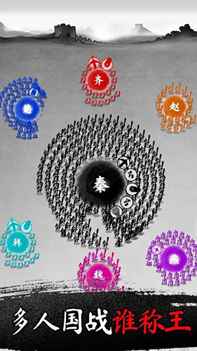 墨战无广告版截图2