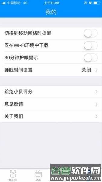 兔小贝大全app截图3