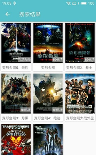 夜猫影视app截图2