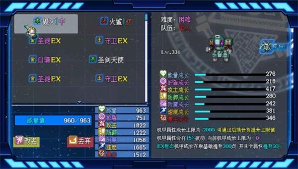 机甲风暴3截图1