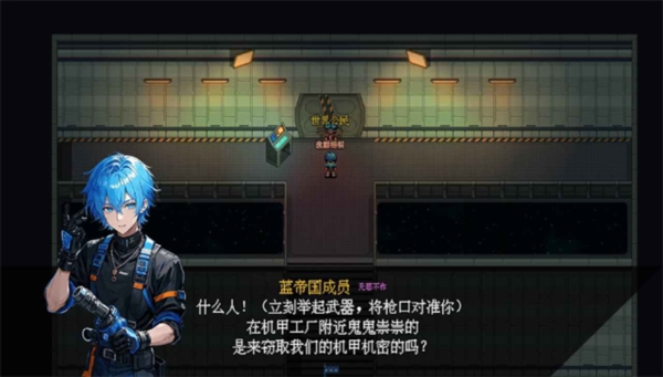 机甲风暴3截图3