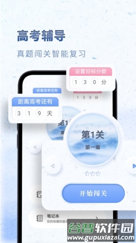 高中语文考神君APP截图4