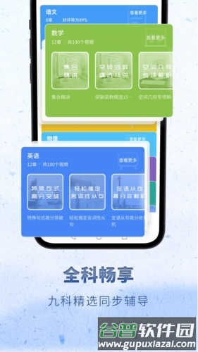 高中语文考神君APP截图5