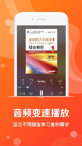 爱听外语手机版截图2