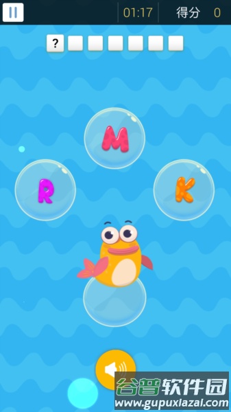 大声说英语截图3