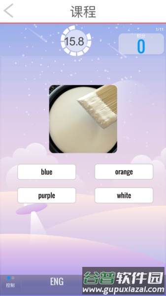 大声说英语截图4