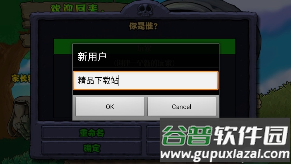 植物大战僵尸无尽高清版PvZ HD版本