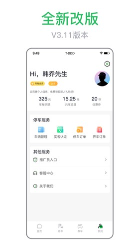 车秘最新版截图1