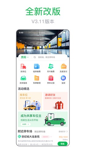 车秘最新版截图3