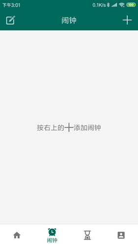 万能自动点击器app截图2