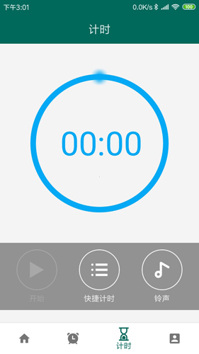 万能自动点击器app截图3