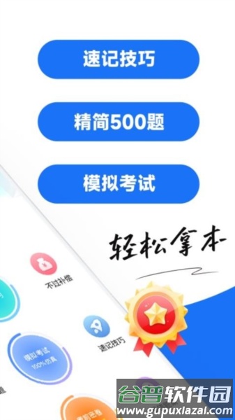 驾照考点通官方版截图2