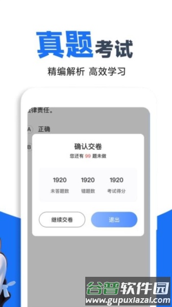 驾照考点通官方版截图5