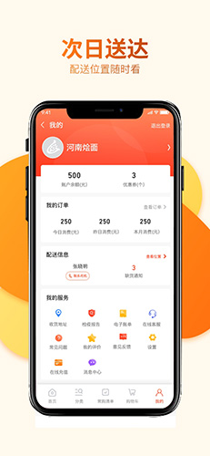 莲菜商城app截图3