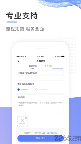 云医疗事务所端app截图1