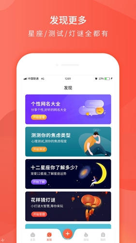 趣味个性签名APP截图1