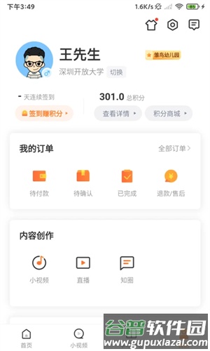 深i学最新版截图4