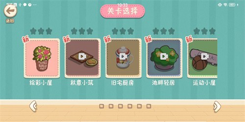 筑梦之旅免广告版本截图1