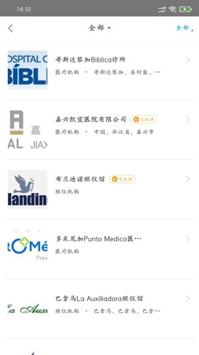 大救星安卓版截图5