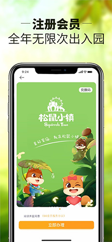松鼠小镇app最新版截图1
