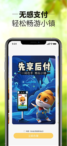 松鼠小镇app最新版截图2