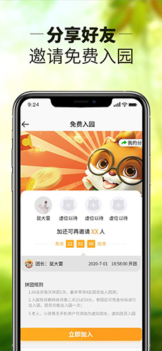 松鼠小镇app最新版截图3