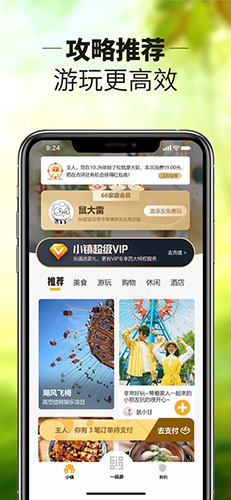 松鼠小镇app最新版截图4