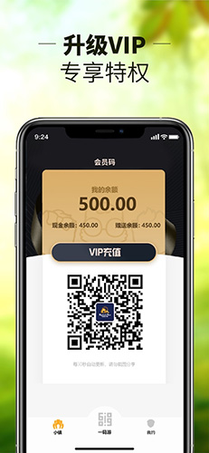 松鼠小镇app最新版截图5