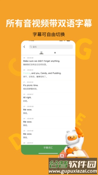 盖世小宝官方版截图2