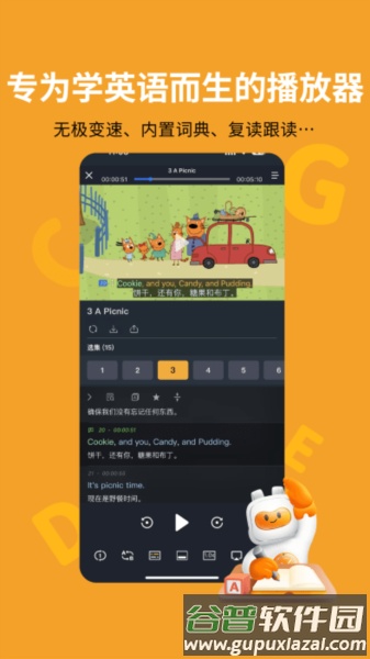 盖世小宝官方版截图4