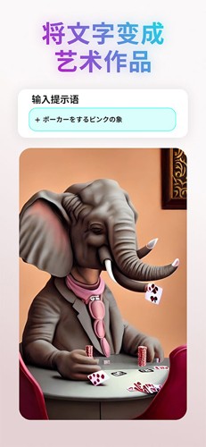 WonderAI绘画app截图1